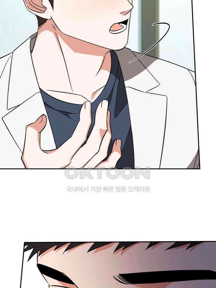 페로몬 페티시 22화 11