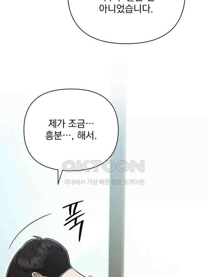 페로몬 페티시 22화 13