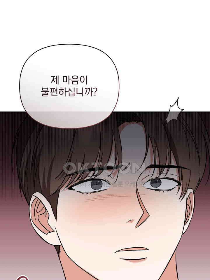 페로몬 페티시 22화 16