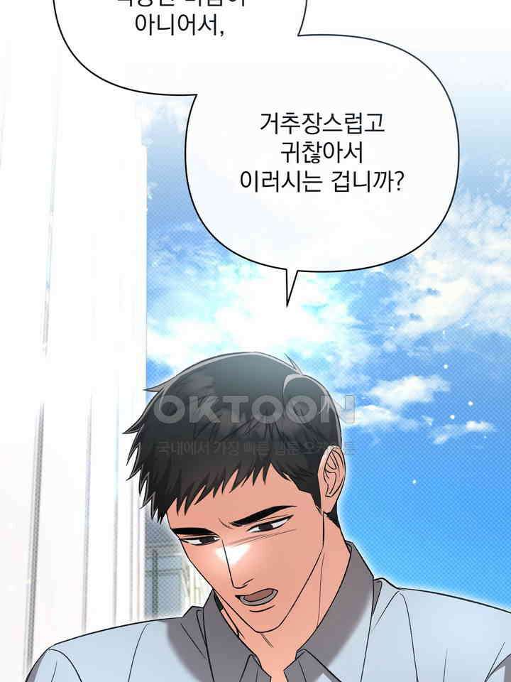 페로몬 페티시 22화 18