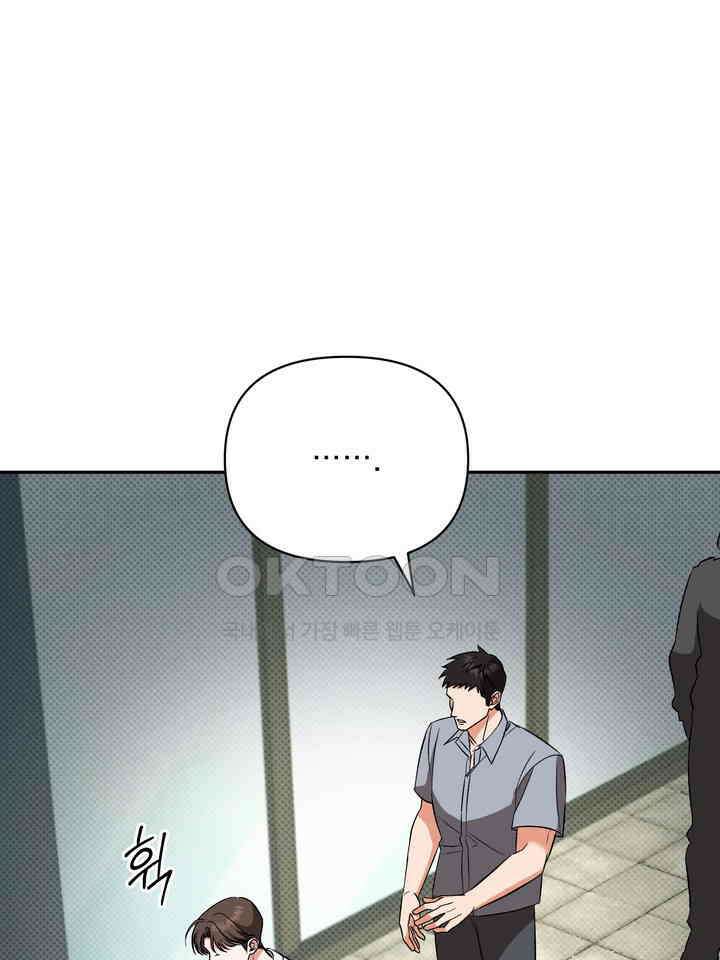 페로몬 페티시 22화 25