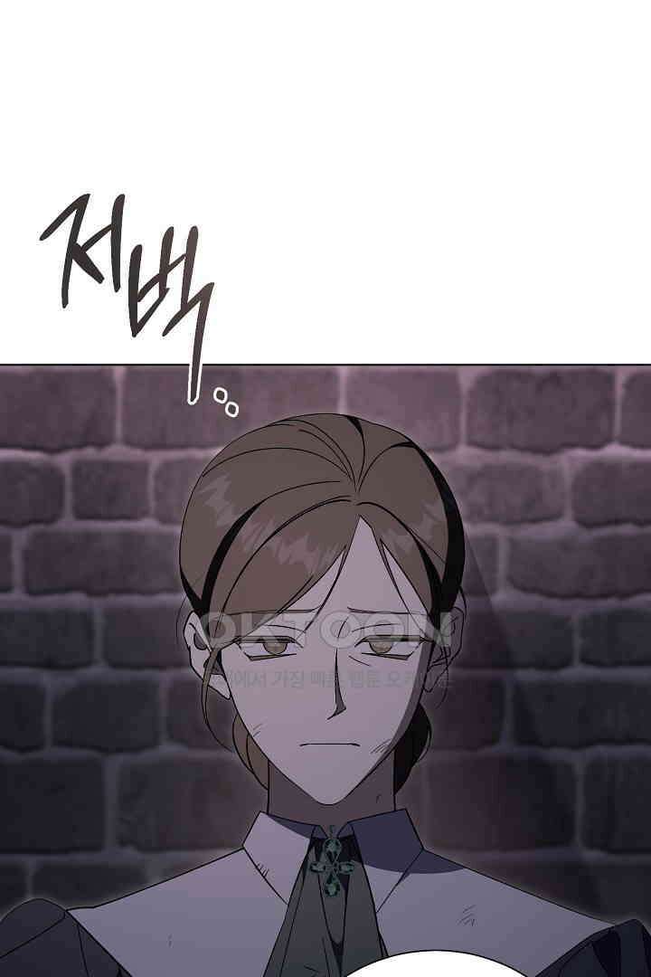 알타스의 동풍 85화 2