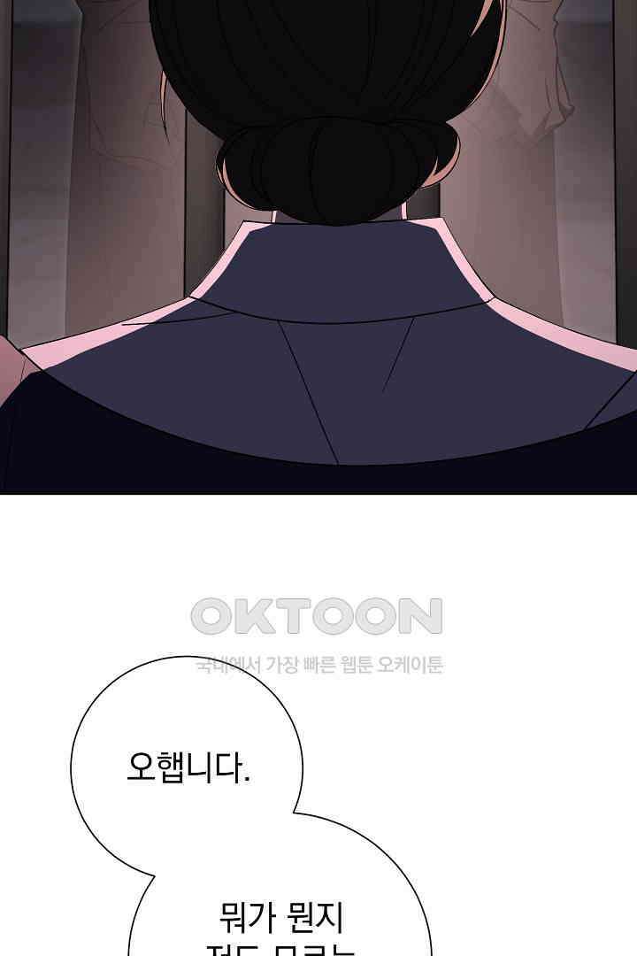 알타스의 동풍 85화 5