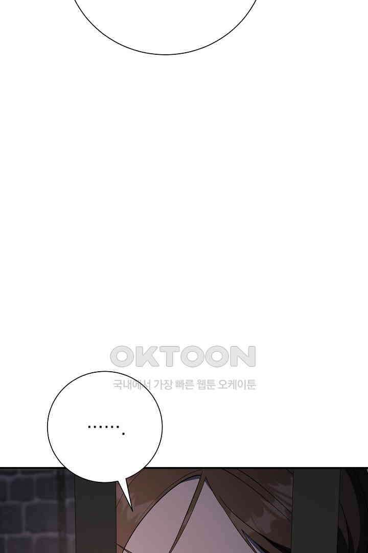 알타스의 동풍 85화 18