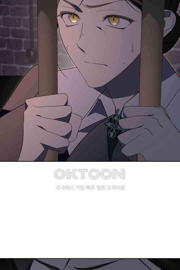 알타스의 동풍 85화 19