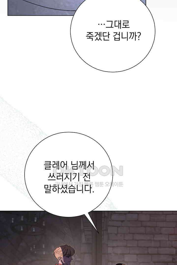 알타스의 동풍 85화 23