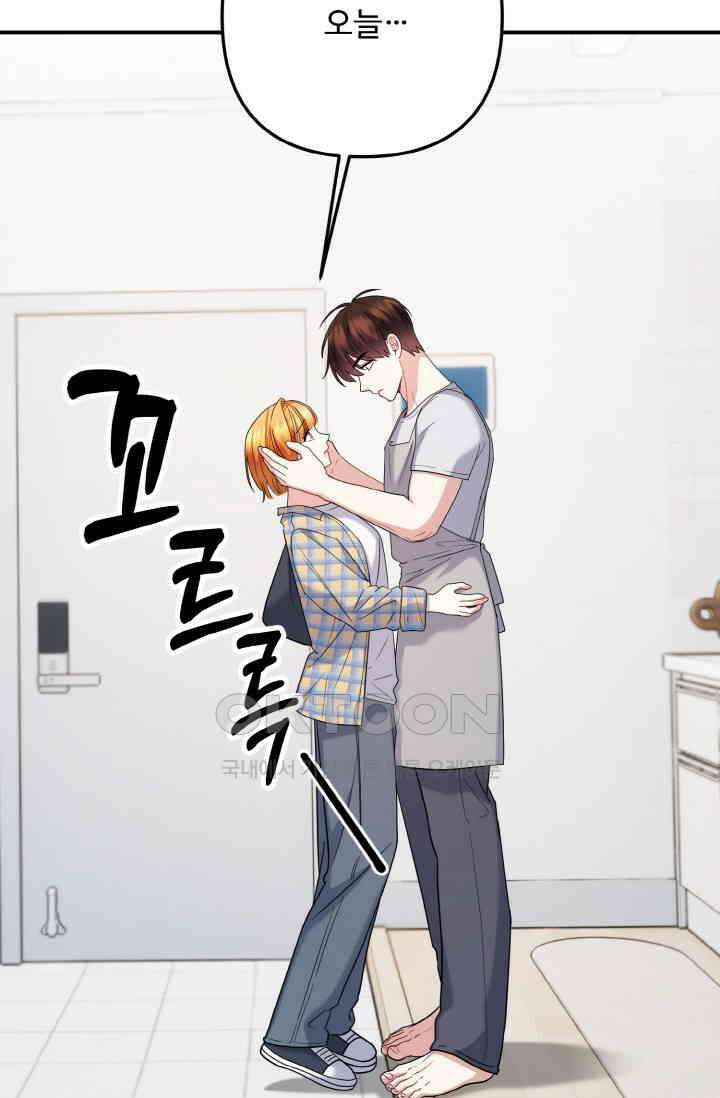 대체불가 키스신 52화 4