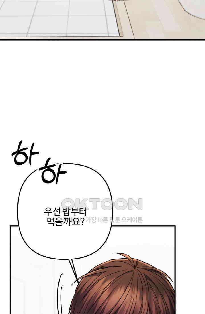 대체불가 키스신 52화 5