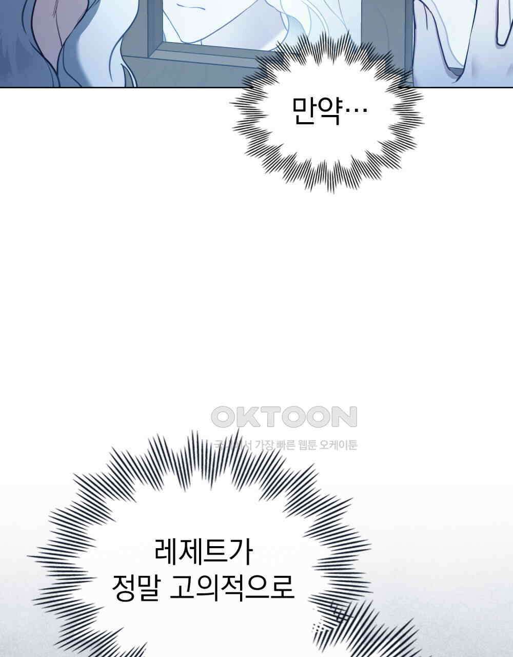 계약 결혼일 뿐이었다 46화 5