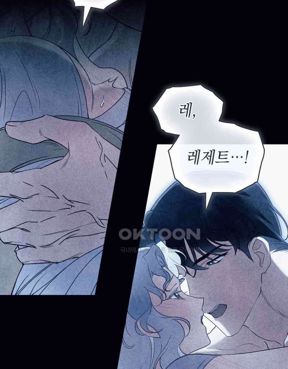 계약 결혼일 뿐이었다 46화 7