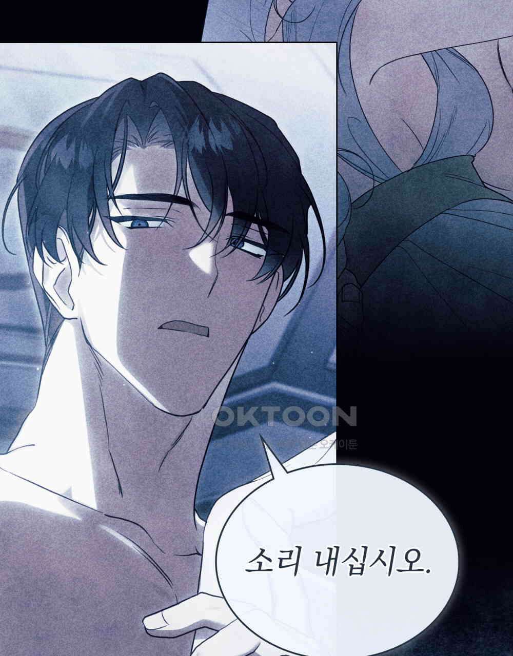 계약 결혼일 뿐이었다 46화 8