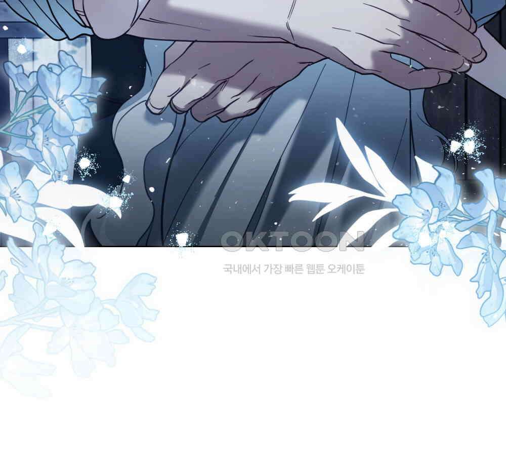계약 결혼일 뿐이었다 46화 17
