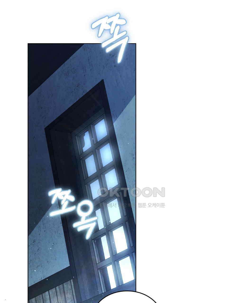 계약 결혼일 뿐이었다 46화 20