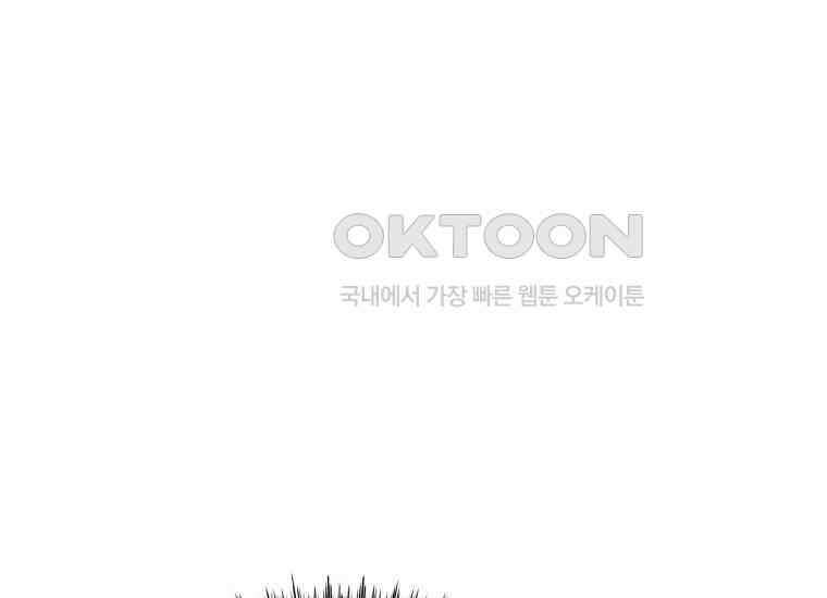 너로 젖는 밤 26화 1