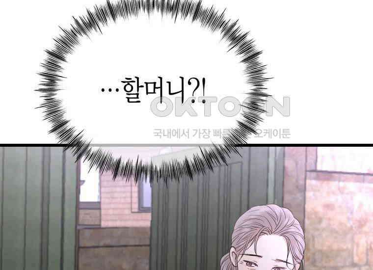 너로 젖는 밤 26화 2