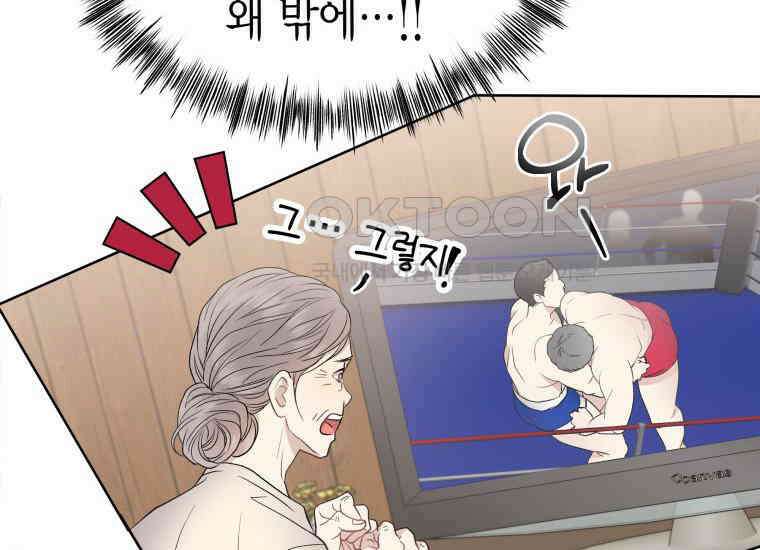 너로 젖는 밤 26화 6