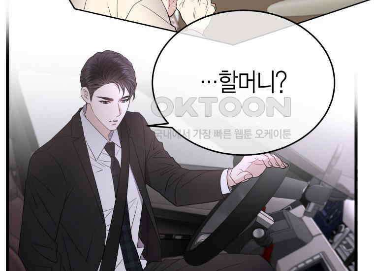 너로 젖는 밤 26화 7