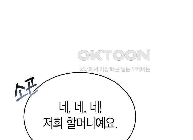 너로 젖는 밤 26화 9