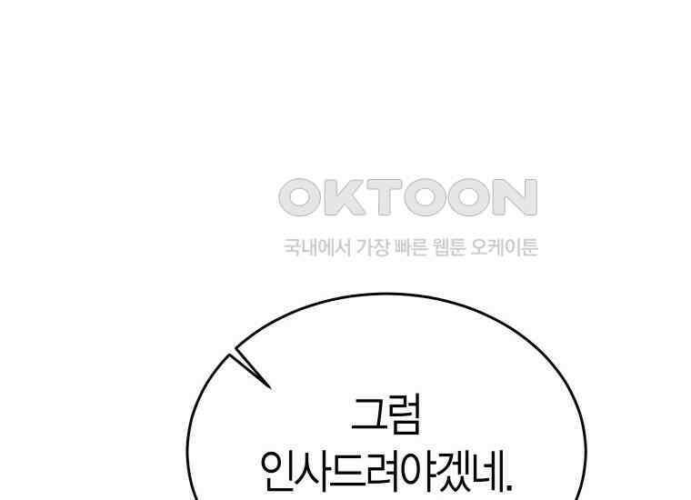 너로 젖는 밤 26화 12