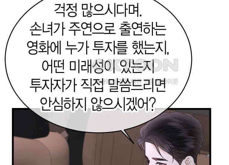 너로 젖는 밤 26화 15