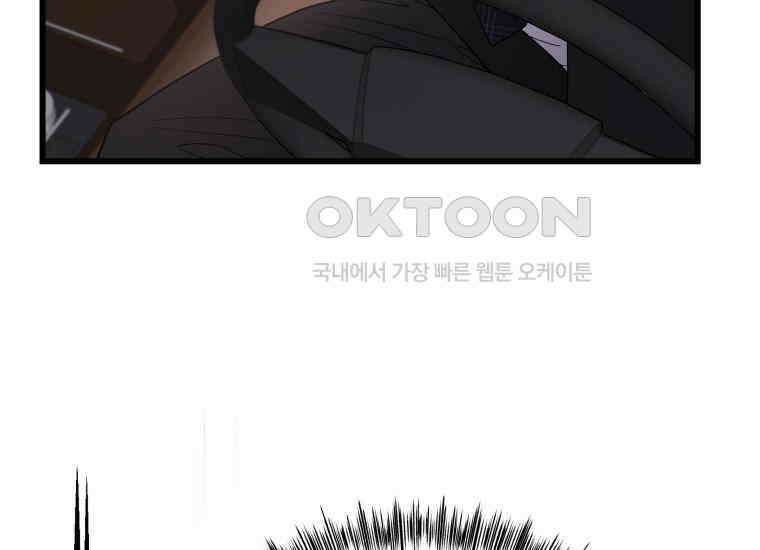 너로 젖는 밤 26화 17