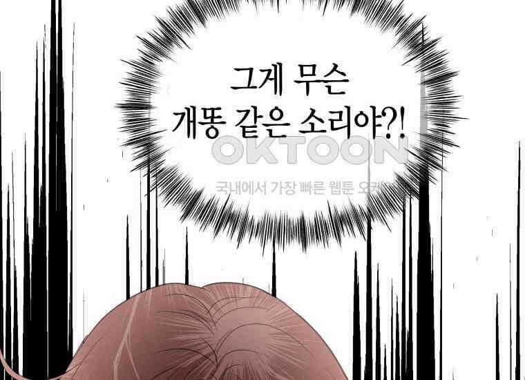너로 젖는 밤 26화 18