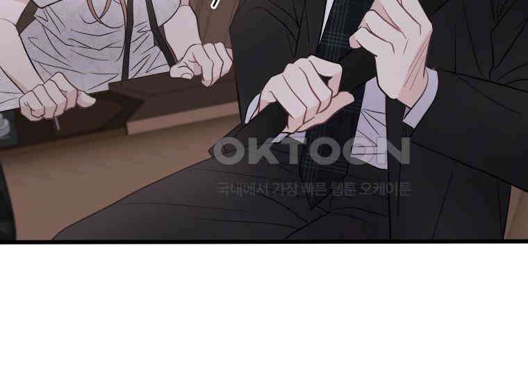 너로 젖는 밤 26화 21