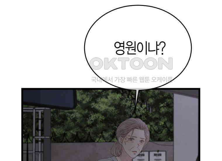 너로 젖는 밤 26화 23