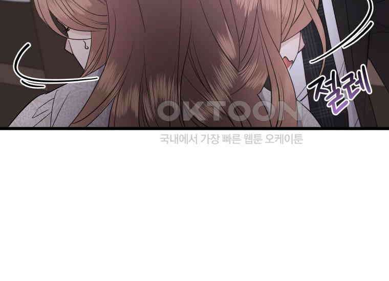 너로 젖는 밤 26화 28