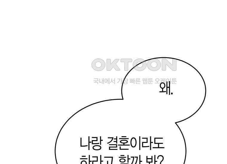 너로 젖는 밤 26화 29