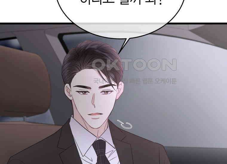 너로 젖는 밤 26화 30