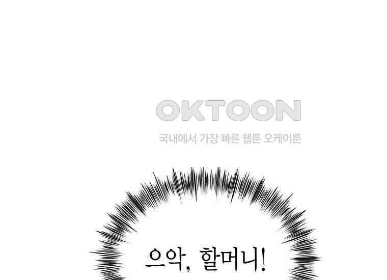 너로 젖는 밤 26화 36