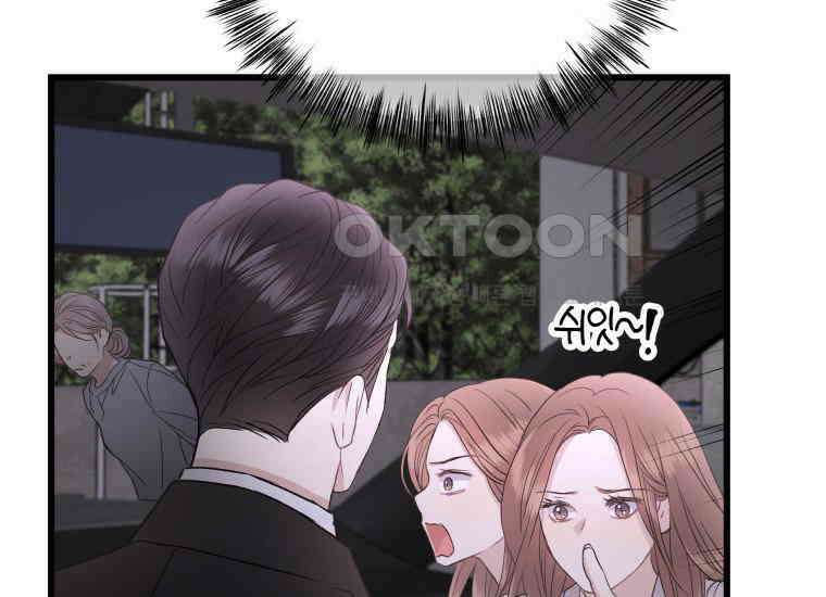 너로 젖는 밤 26화 37
