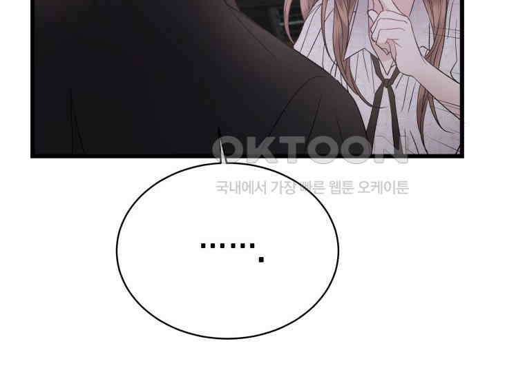 너로 젖는 밤 26화 38