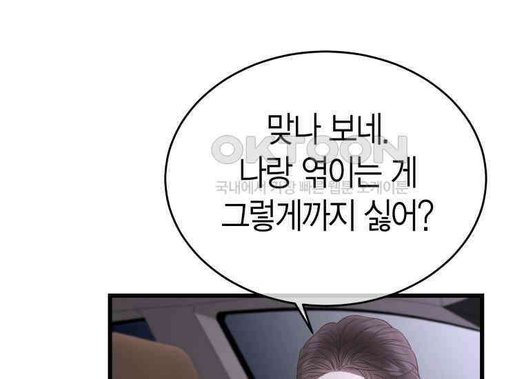 너로 젖는 밤 26화 39