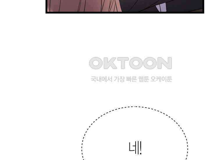 너로 젖는 밤 26화 41