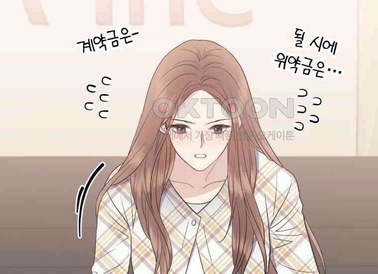 너로 젖는 밤 27화 4
