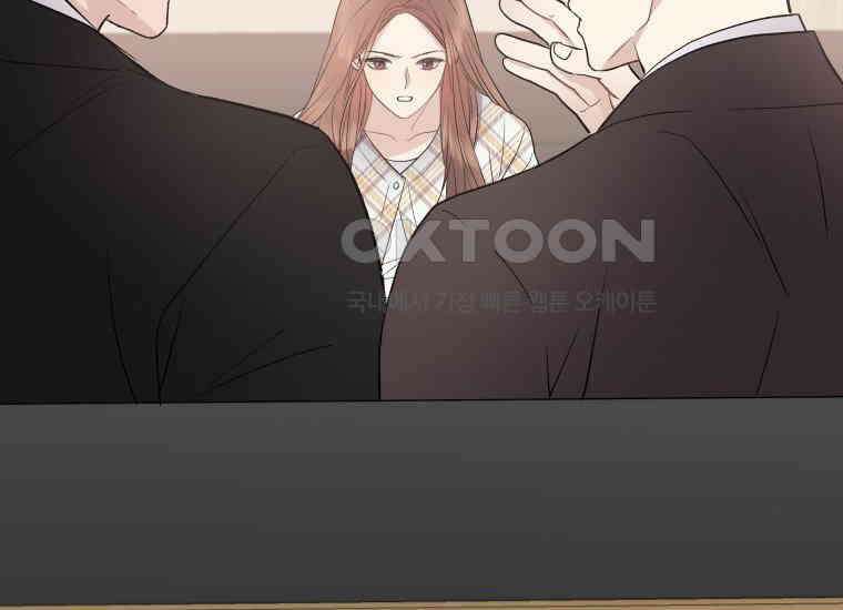 너로 젖는 밤 27화 8