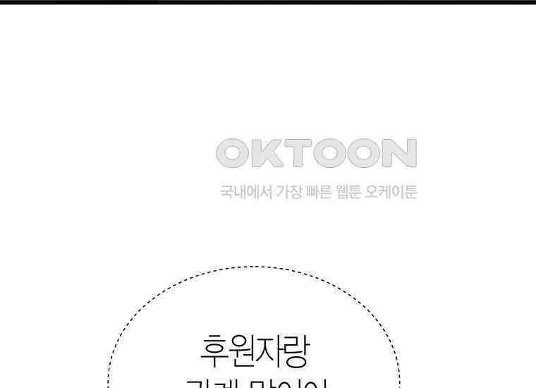 너로 젖는 밤 27화 9
