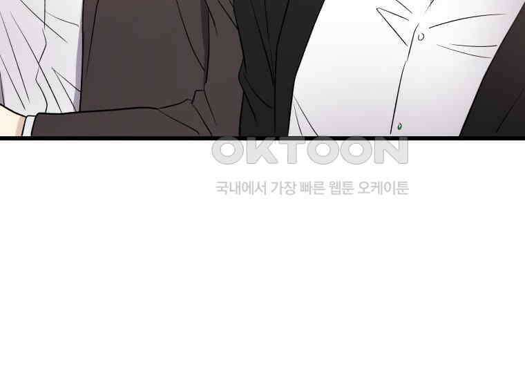너로 젖는 밤 27화 12