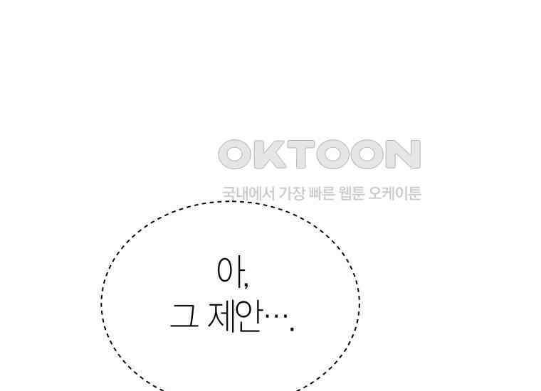 너로 젖는 밤 27화 13