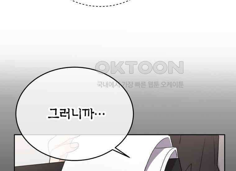 너로 젖는 밤 27화 14