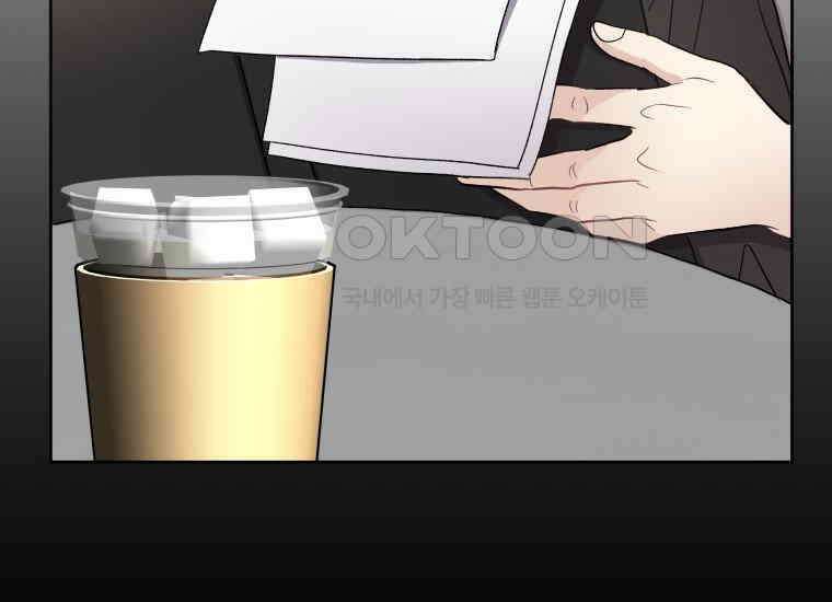 너로 젖는 밤 27화 15