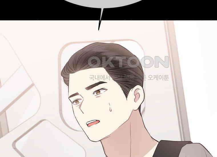 너로 젖는 밤 27화 17