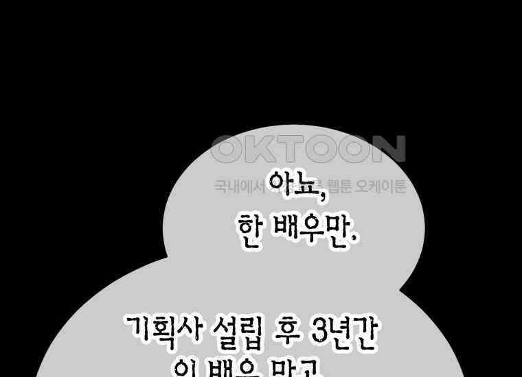 너로 젖는 밤 27화 19