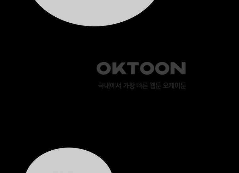 너로 젖는 밤 27화 23