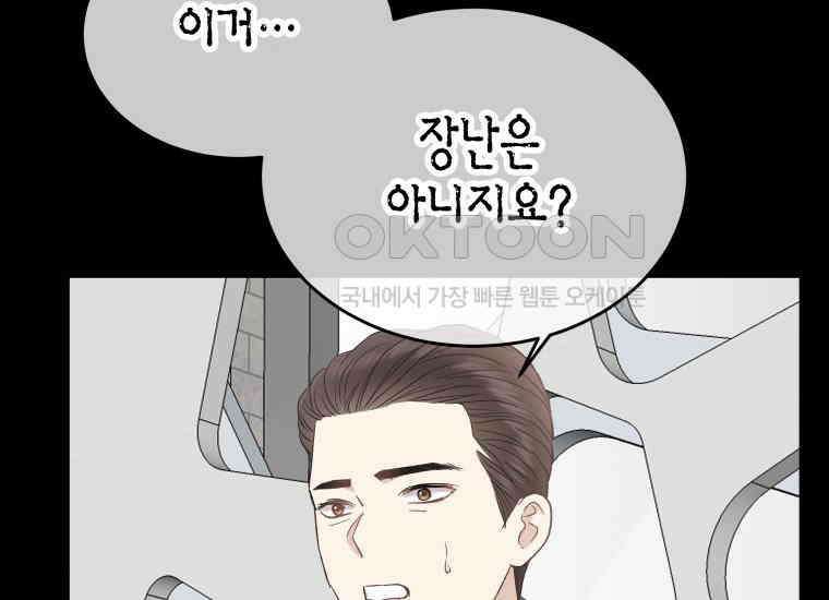 너로 젖는 밤 27화 24