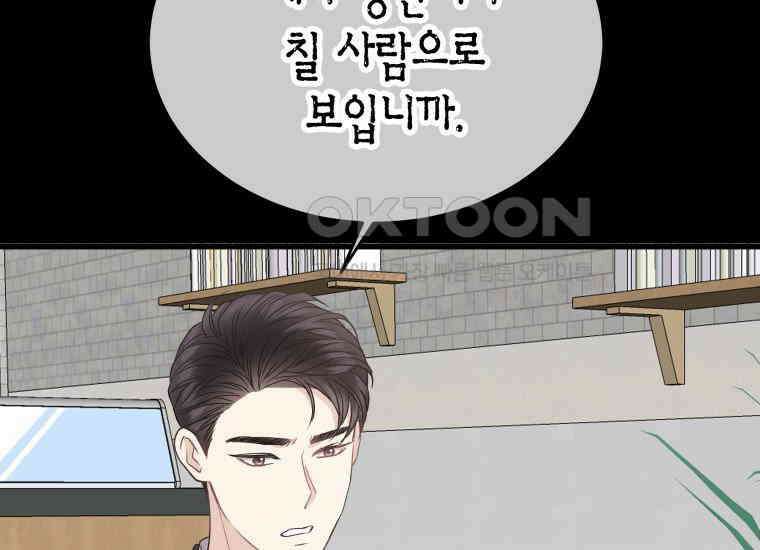 너로 젖는 밤 27화 27