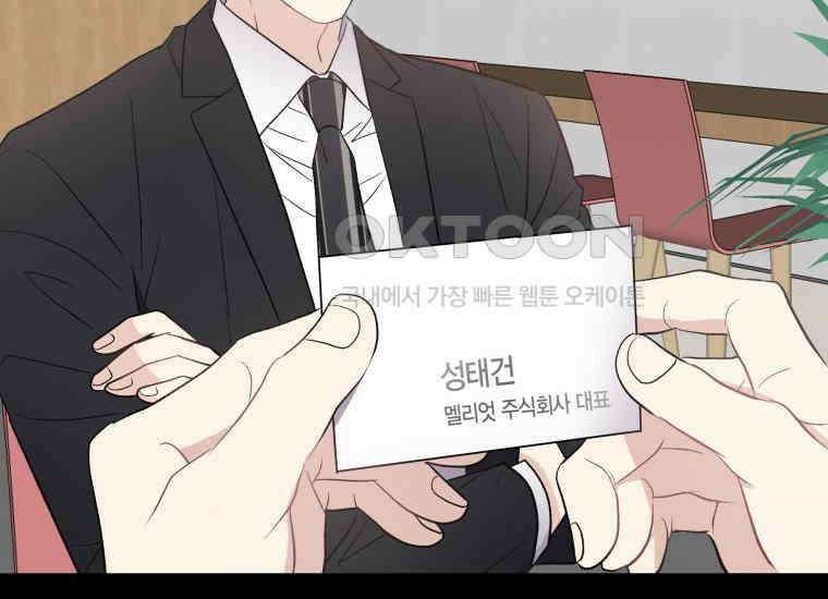 너로 젖는 밤 27화 28