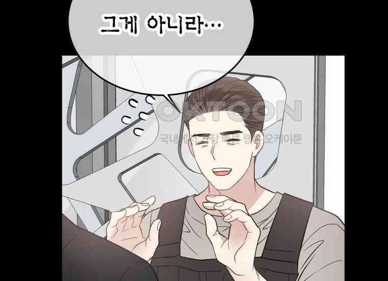 너로 젖는 밤 27화 30
